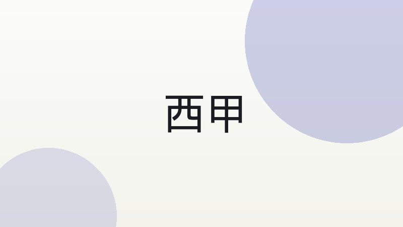 足球越位规则常见误解与正确判读方式